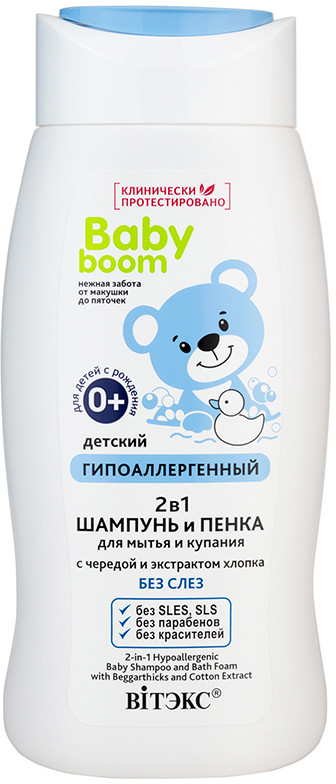 Шампунь и пенка для мытья и купания | Baby Boom | Вiтэкс