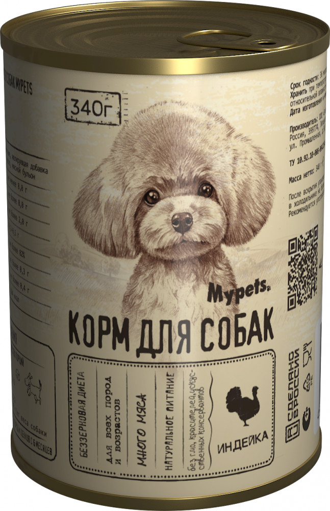 Корм для собак с индейкой | Mypets