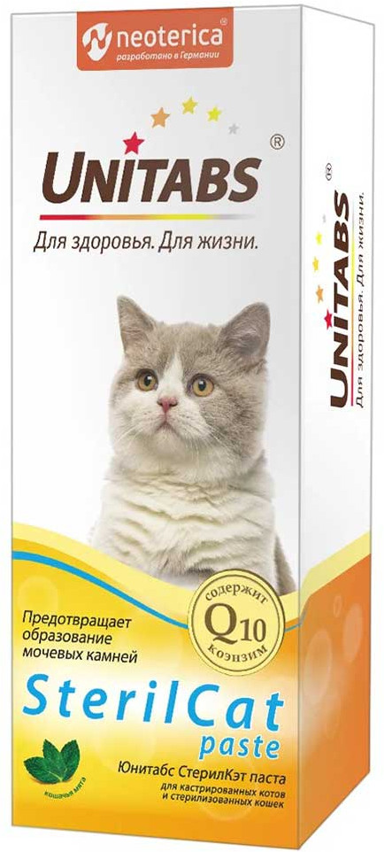Паста для стерилизованных кошек «SterilCat» | Unitabs