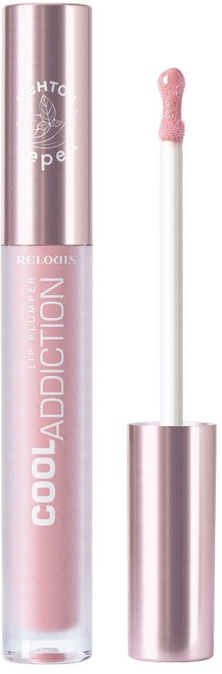 Плампер для губ, тон 03 Ideal Nude | Cool Addiction | RELOUIS