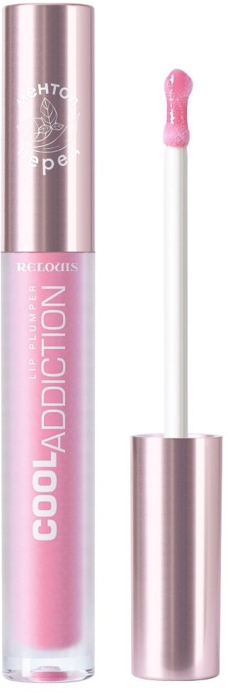Плампер для губ, тон 04 Sweet Pink | Cool Addiction | RELOUIS