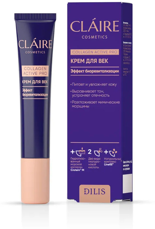 Крем для век «Эффект биоревитализации» | Collagen Active Pro | Claire Cosmetics