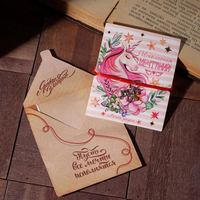 Браслет-оберег «Красная нить» | Обереги | Queen Fair