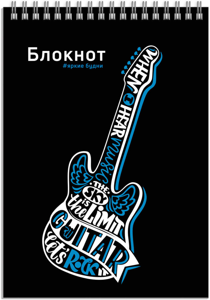 Блокнот «Когда я слышу музыку» | Феникс +