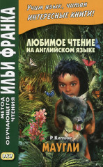 Любимое чтение на английском языке