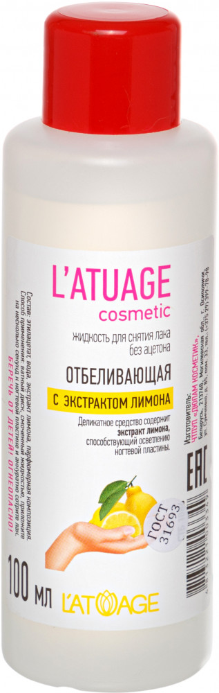 Жидкость для снятия лака без ацетона с экстрактом лимона | L’atuage Cosmetic