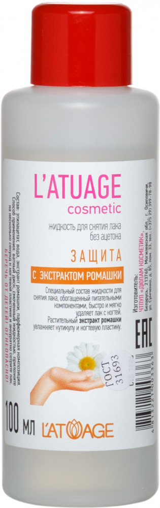 Жидкость для снятия лака без ацетона с экстрактом ромашки | L’atuage Cosmetic