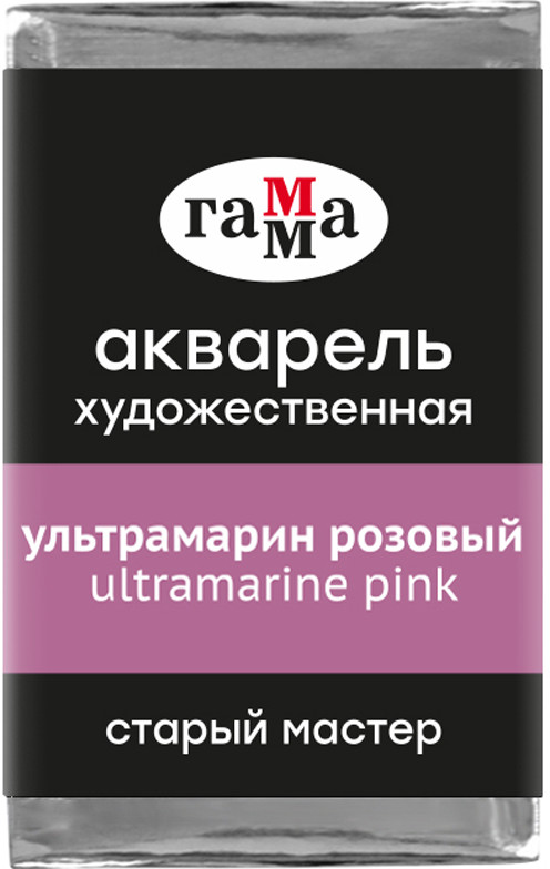 Акварель художественная, ультрамарин розовый | Старый мастер | Гамма