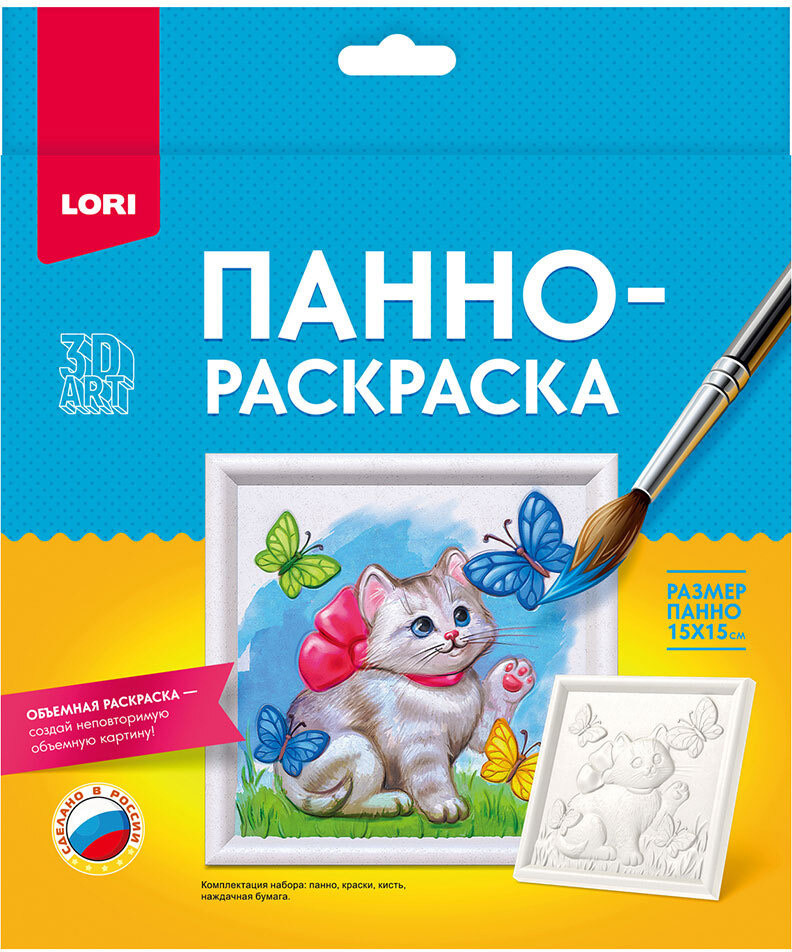 Панно-раскраска «Котёнок» | Lori