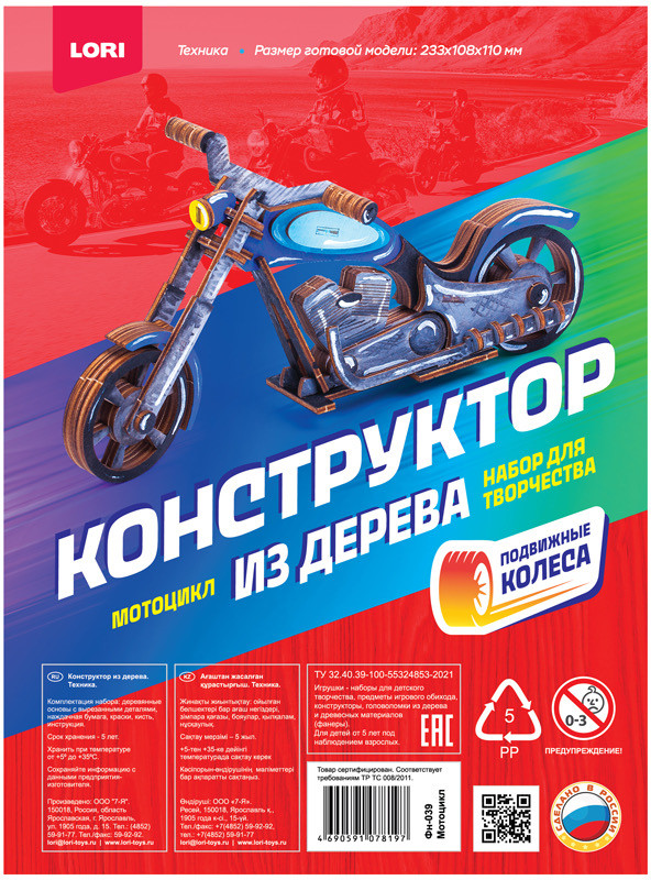 Конструктор из дерева «Мотоцикл» | Конструктор из дерева | Lori