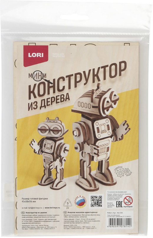 Конструктор из дерева мини «Робот» | Конструктор из дерева | Lori