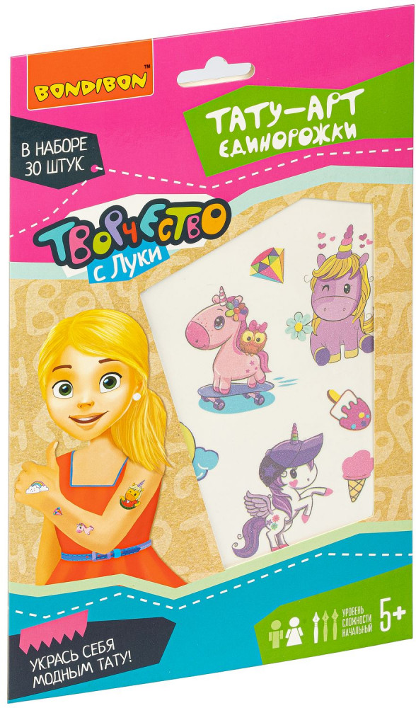Набор переводных татуировок «Единорожки» | Творчество с Луки | Bondibon