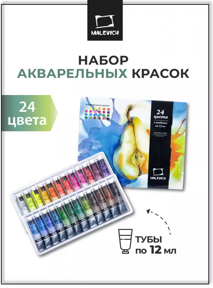 Набор красок акварельных | Frida | МалевичЪ
