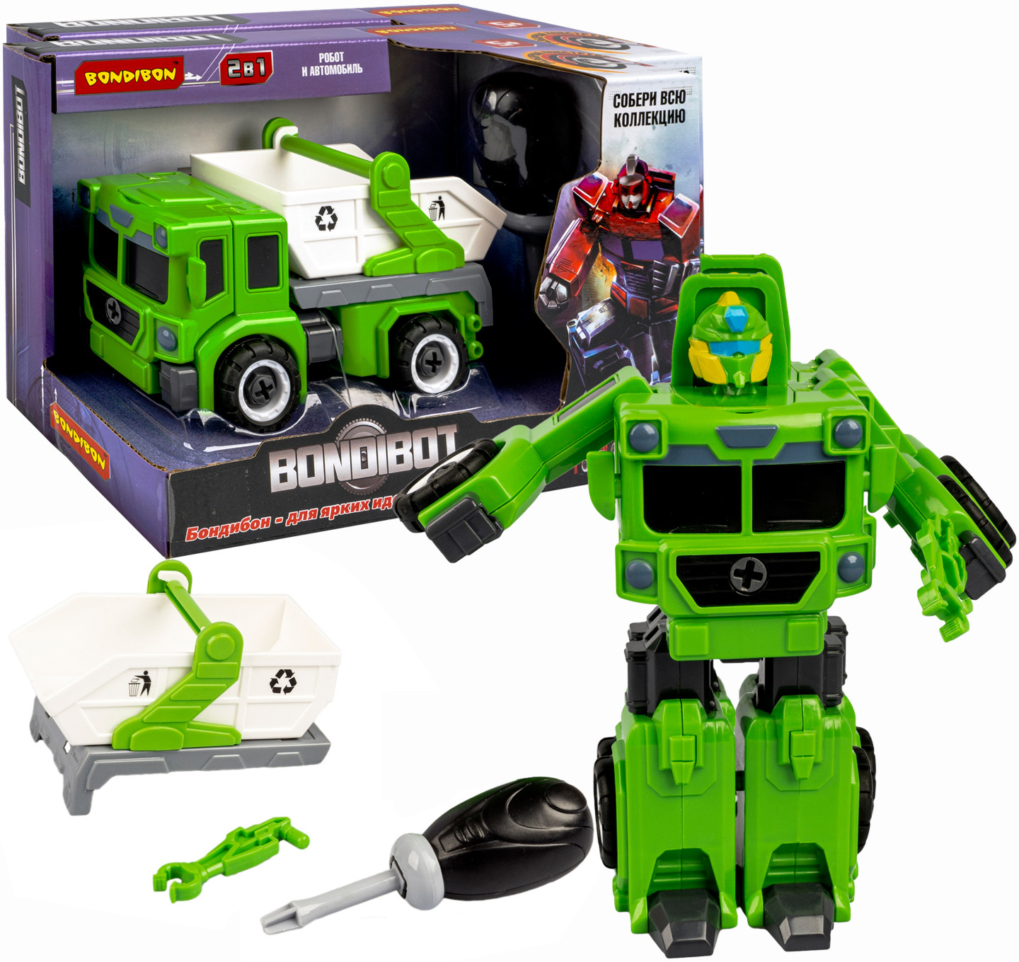 Трансформер-конструктор «Робот-мусоровоз» | Bondibot | Bondibon