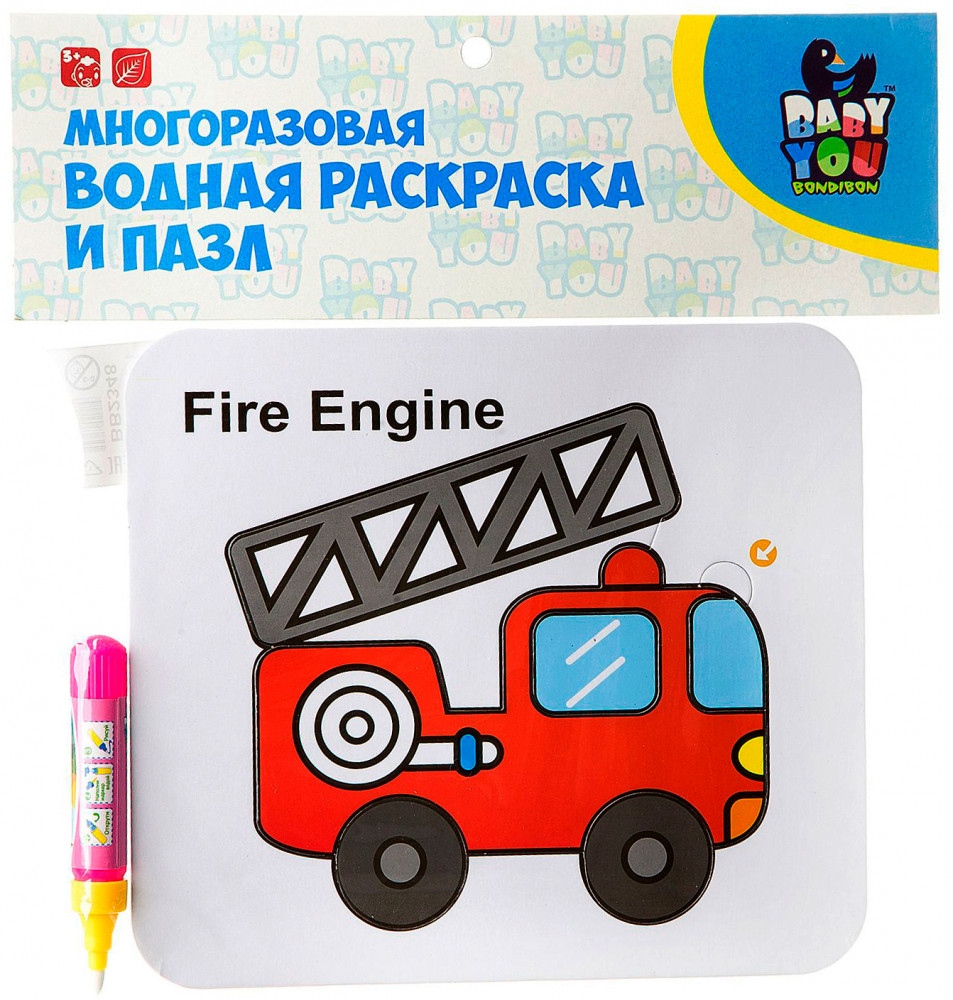 Раскраска-пазл многоразовая «Пожарная машина» | Baby You | Bondibon