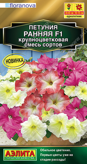 Смесь сортов петунии «Ранняя F1» | Аэлита