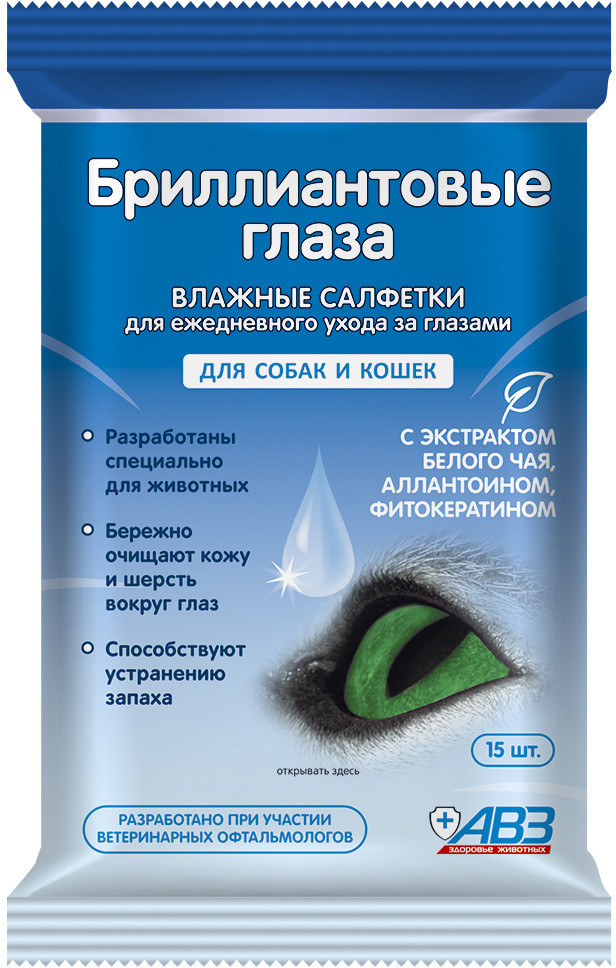 Салфетки влажные для животных «Бриллиантовые глаза» | Агроветзащита