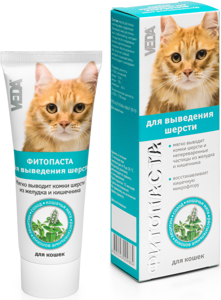 Фитопаста для выведения шерсти | Веда