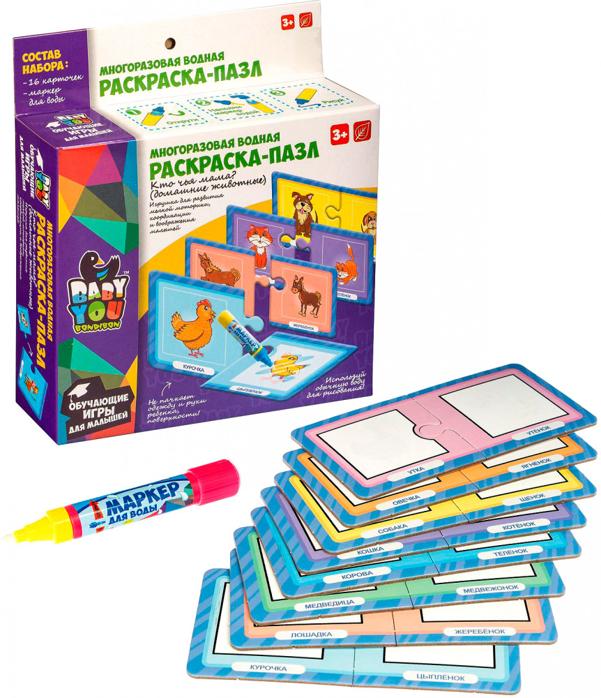 Набор раскрасок-пазлов многоразовых «Кто чья мама?» | Baby You | Bondibon