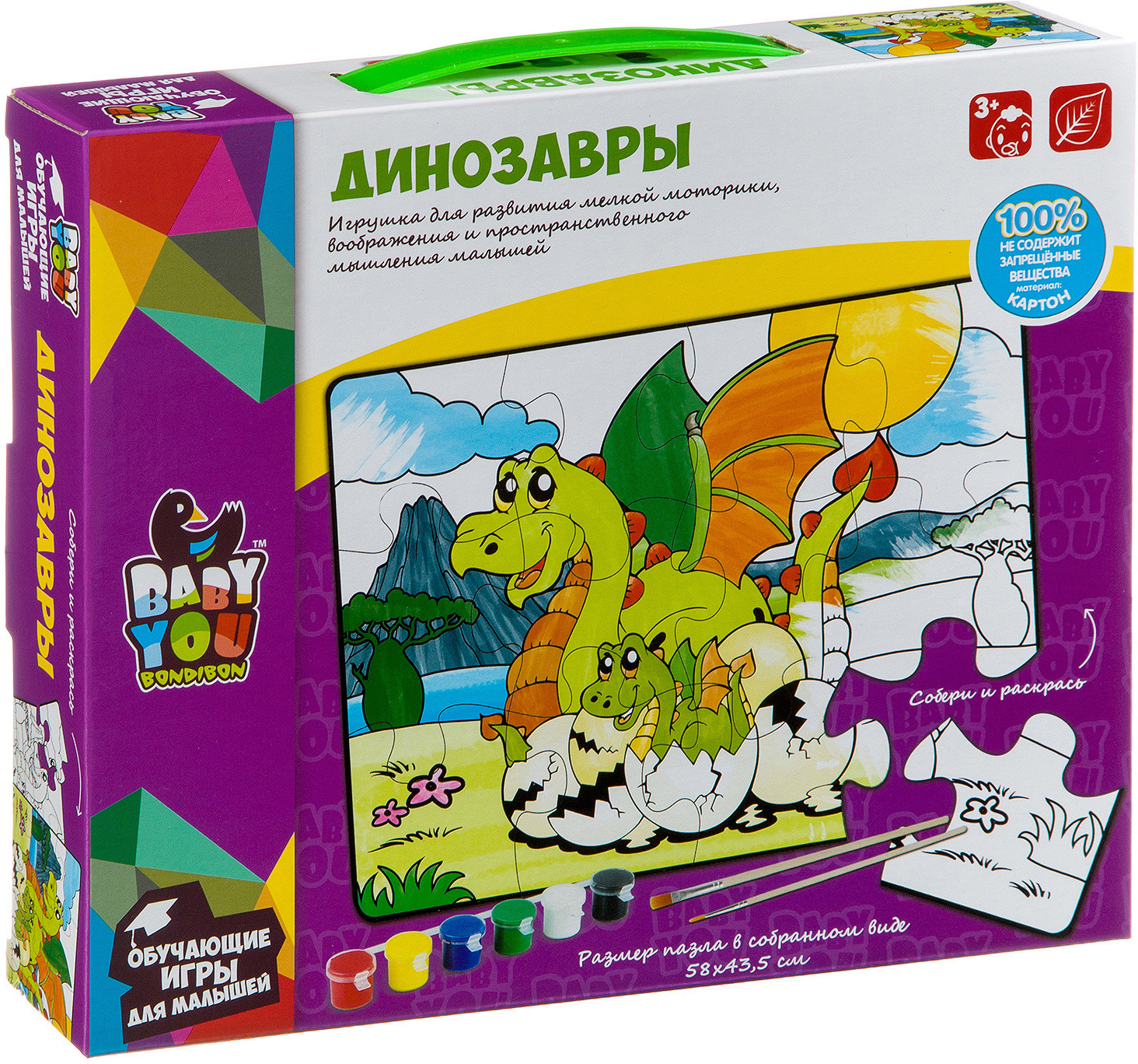 Пазл для раскрашивания «Динозавры» | Baby You | Bondibon