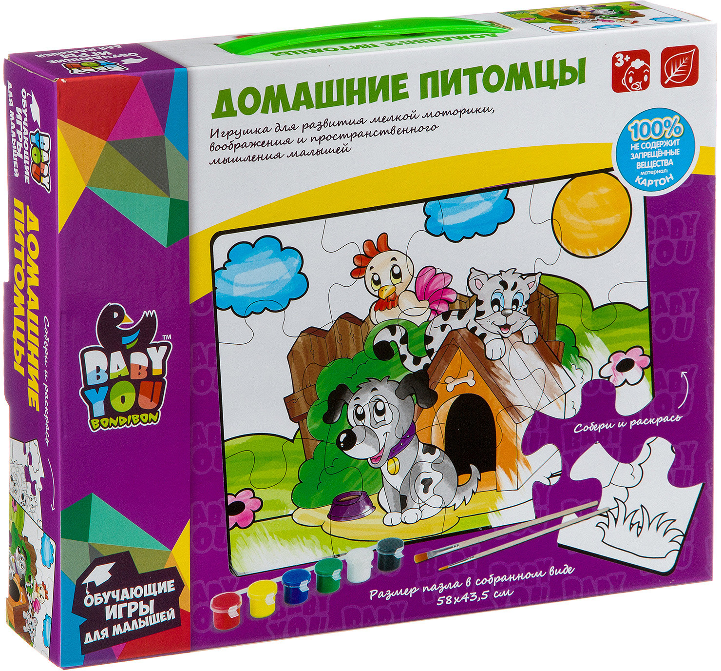 Пазл для раскрашивания «Домашние питомцы» | Baby You | Bondibon