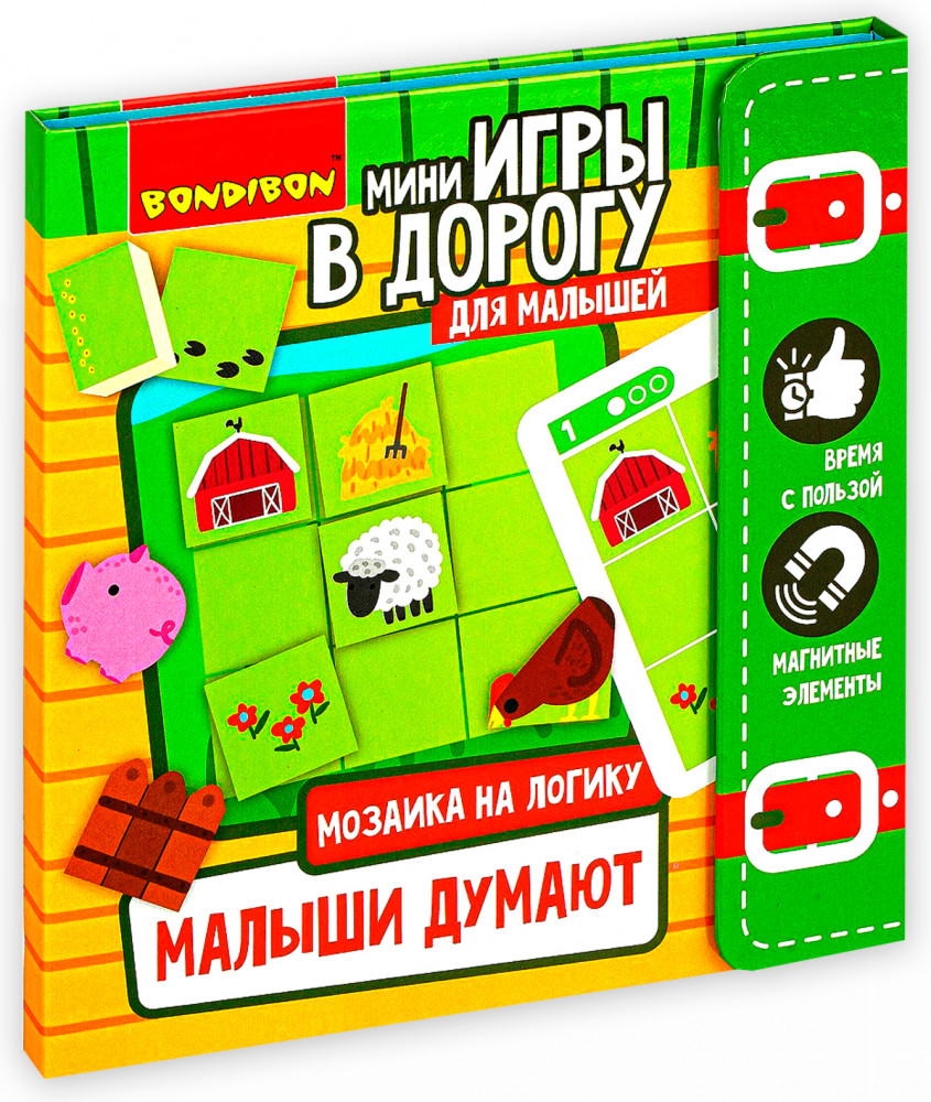 Мозаика магнитная «Малыши думают» | Мини-игры в дорогу | Bondibon