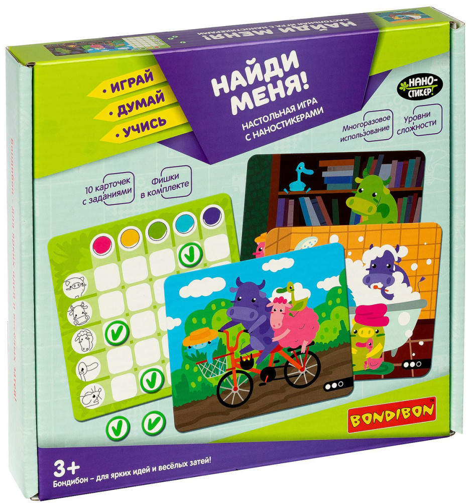 Игра настольная «Найди меня!» | Играй. Думай. Учись | Bondibon