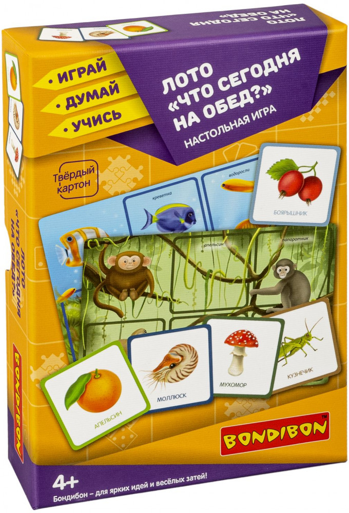 Лото «Что сегодня на обед?» | Играй. Думай. Учись | Bondibon