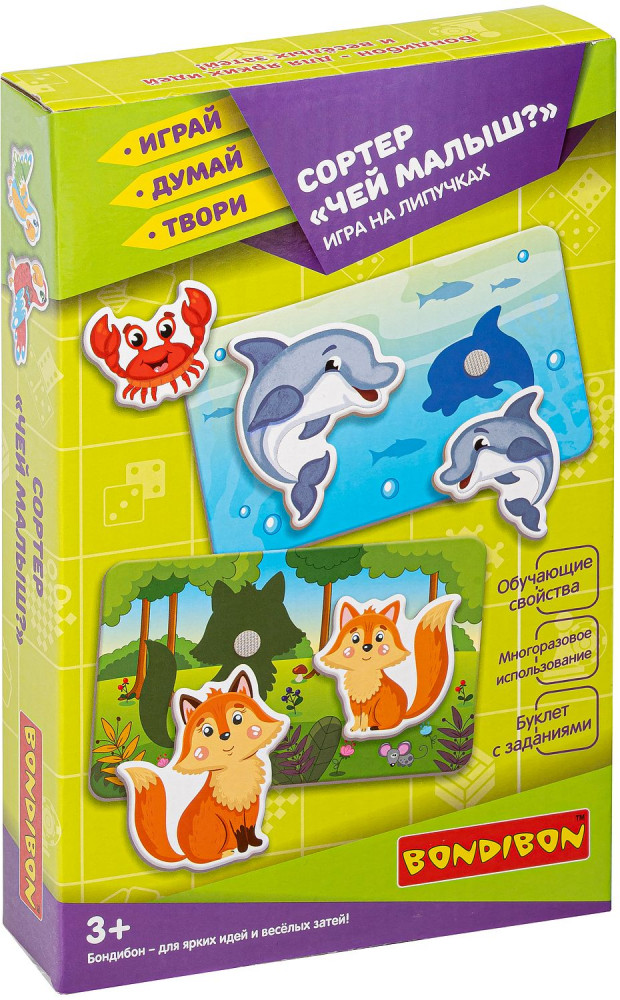 Игра настольная на липучках «Чей малыш?» | Играй. Думай. Твори | Bondibon