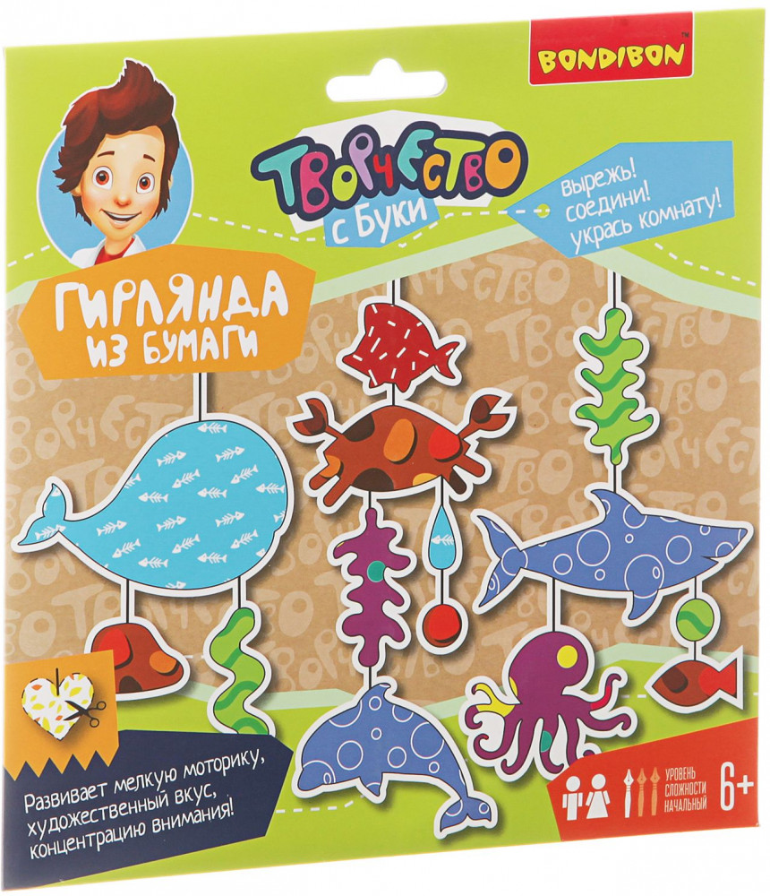 Набор для творчества «Декоративная гирлянда: Морские обитатели» | Творчество с Буки | Bondibon