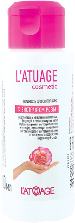 Жидкость для снятия лака с экстрактом розы | L’atuage Cosmetic