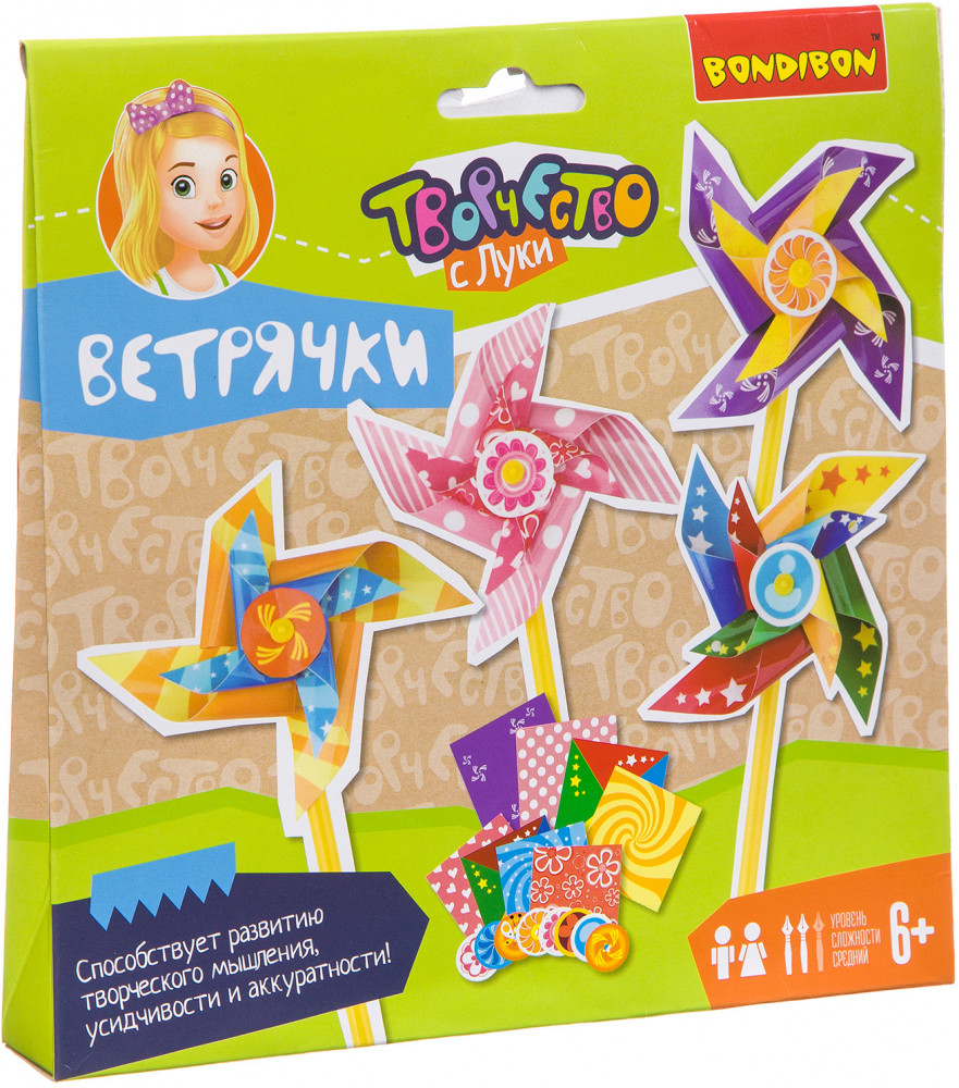 Набор для творчества «Ветрячки» | Творчество с Луки | Bondibon