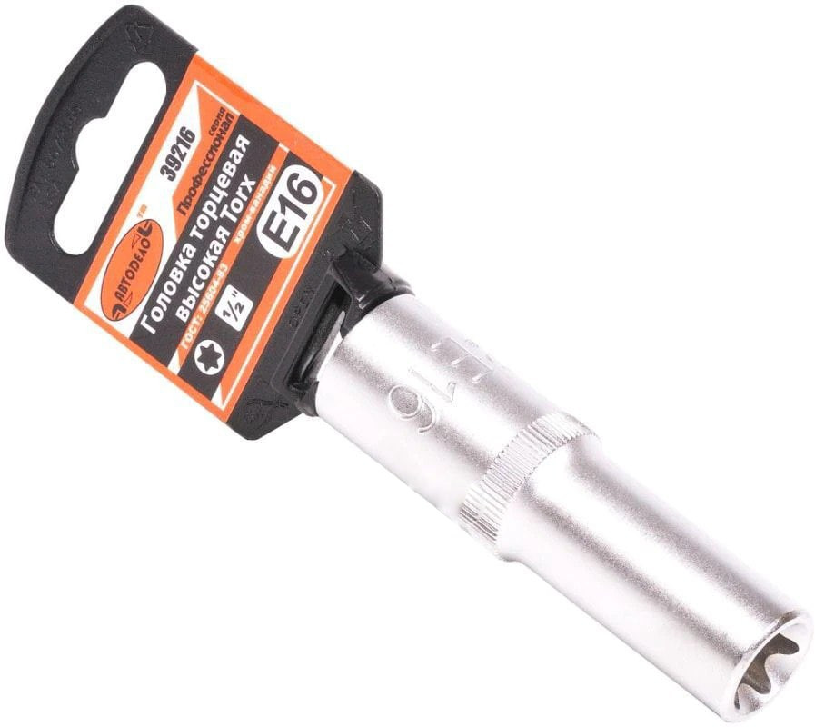 Головка торцевая torx | АвтоДело
