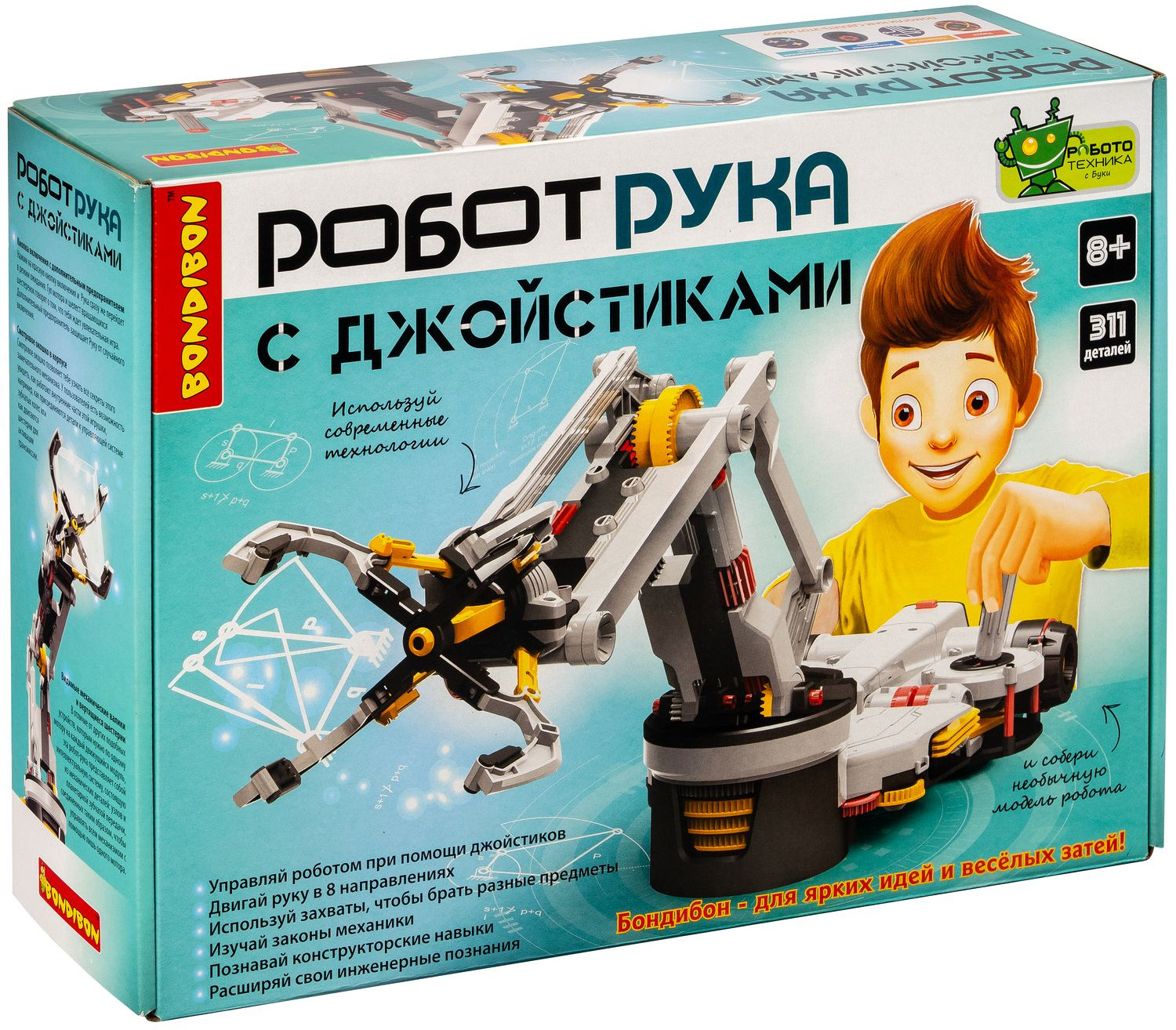 Набор для опытов «Робот-рука с джойстиками» | Робототехника с Буки | Bondibon