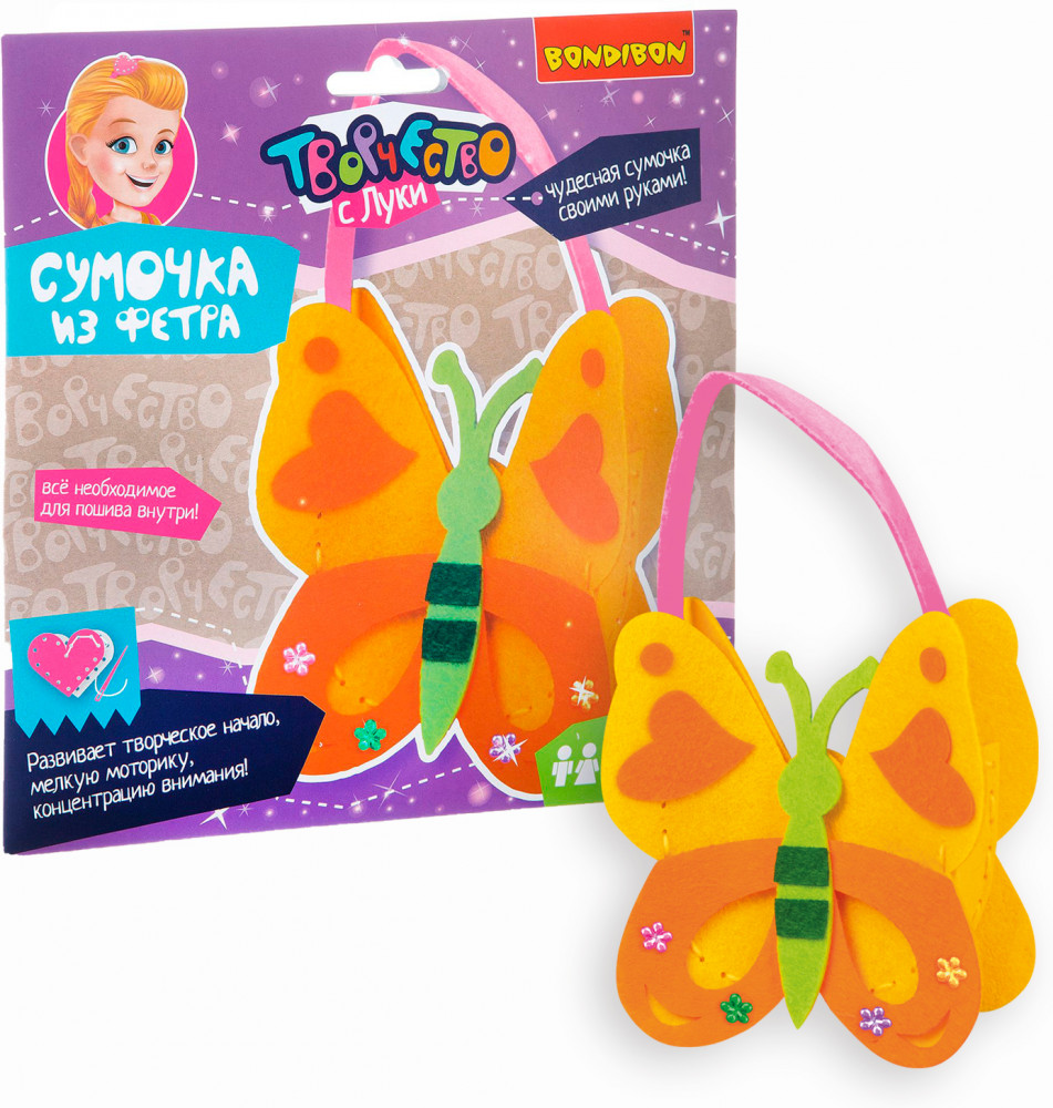 Набор для творчества «Бабочка» | Творчество с Луки | Bondibon