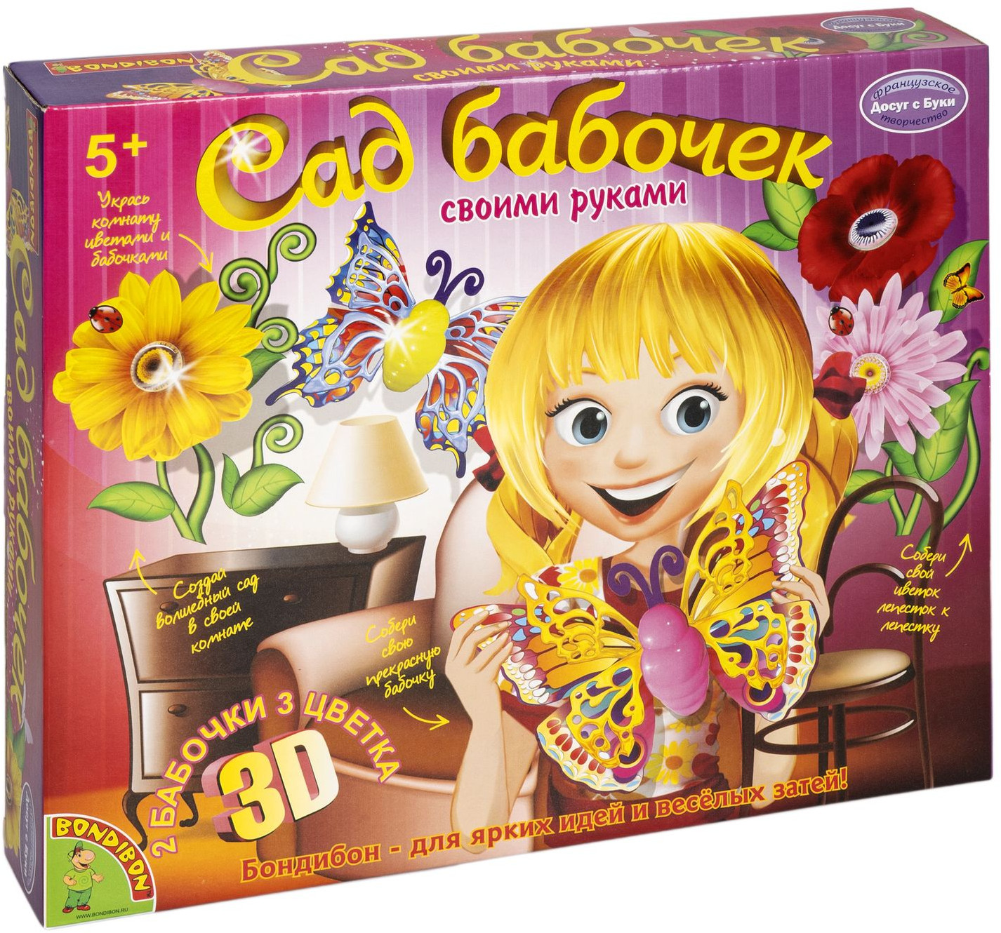 Набор для творчества «Сад бабочек 3D» | Досуг с Буки | Bondibon