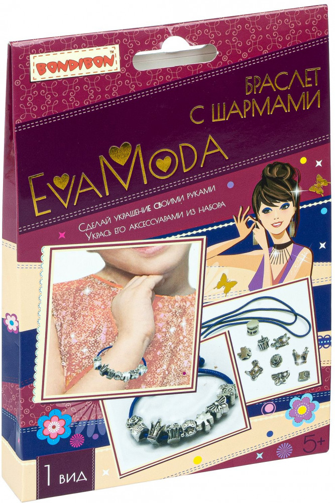 Набор для создания украшений «Браслет с шармами» | Eva Moda | Bondibon