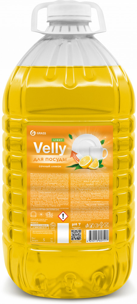 Средство для мытья посуды «Light» | Velly | Grass