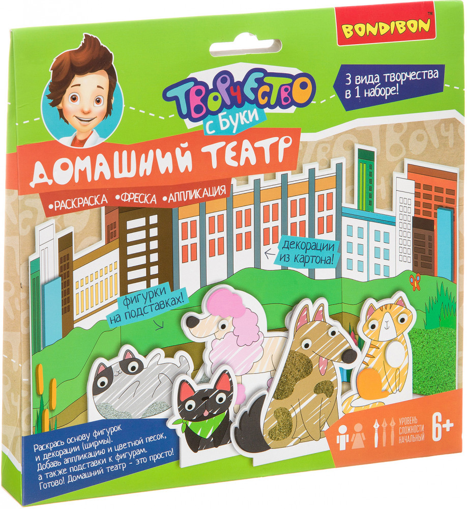 Набор для творчества «Домашний театр. Домашние животные» | Творчество с Буки | Bondibon