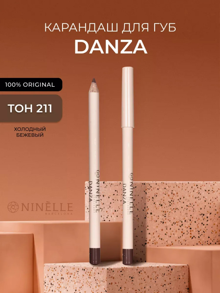 Карандаш для губ контурный, тон 211 Холодный бежевый | Danza | Ninelle