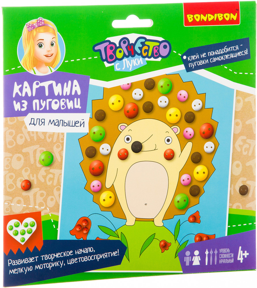Набор для творчества «Ёж» | Творчество с Луки | Bondibon