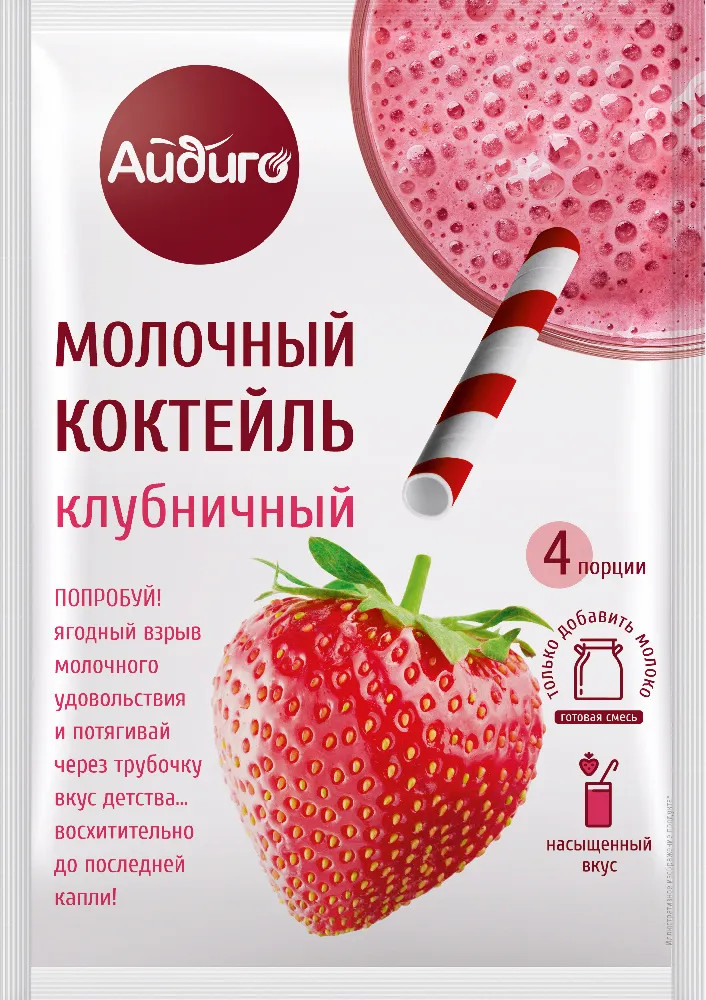 Коктейль молочный со вкусом клубники | Айдиго