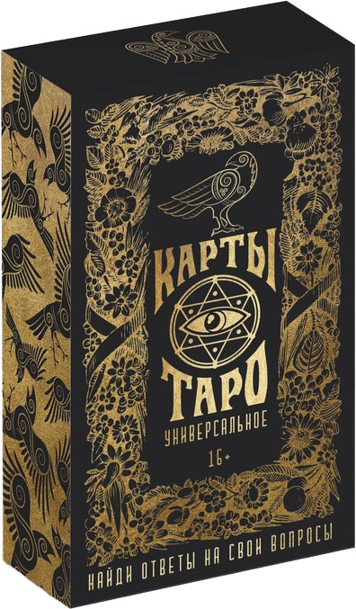 Карты Таро «Универсальные» | Карты Таро | Лас Играс