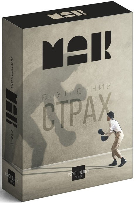 Карты метафорические ассоциативные «Внутренний страх» | Метафорические карты | Лас Играс