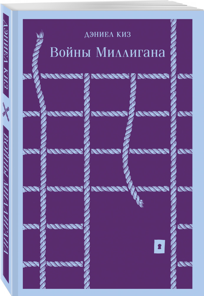 Войны Миллигана | Магистраль. Главный тренд