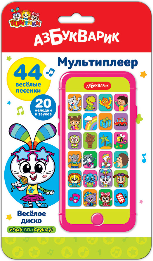 Мультиплеер «Весёлое диско» | Азбукварик