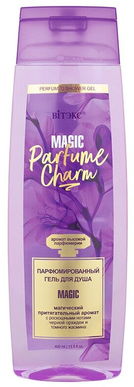Гель для душа парфюмированный «Magic» | Parfume Charm | Вiтэкс