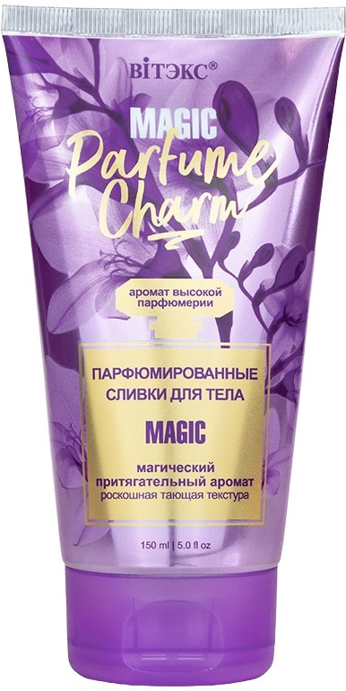 Сливки для тела парфюмированные «Magic» | Parfume Charm | Вiтэкс