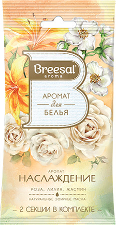 Ароматизатор для белья декоративный «Наслаждение» | Breesal