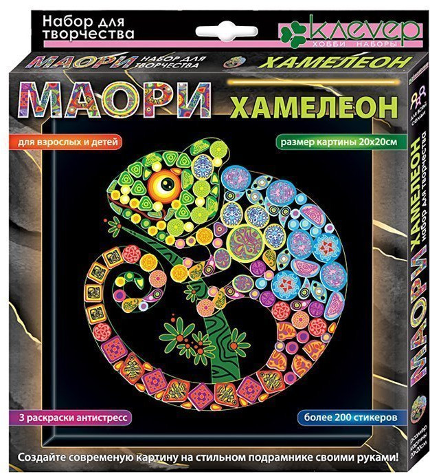 Набор для декорирования картины «Хамелеон» | Маори | Клевер